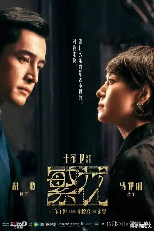 蜜糖陷阱 都市悬疑剧海报